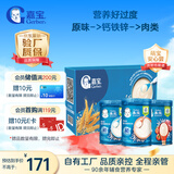 嘉宝（GERBER）原味+钙铁锌+番茄牛肉 6月龄高铁米粉礼盒250g*3罐辅食送礼