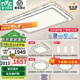 雷士（NVC）吸顶灯客厅灯语音智能现代轻奢新中式卧室灯led照明灯具套餐-晶宏 【全光谱护眼】三室两厅带餐吊