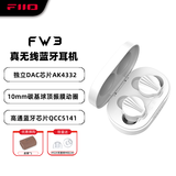 飞傲（FiiO）FW3真无线HiFi蓝牙耳机 入耳式耳机 高解析音质适用于安卓平果系统 白色