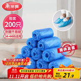 美丽雅 鞋套一次性加厚200只室内机房厂房样板间家用塑料防水防尘脚套
