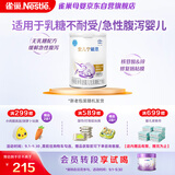 雀巢（Nestle） 安儿宁能恩 婴幼儿无乳糖配方奶粉 适用于乳糖不耐受婴儿 400g