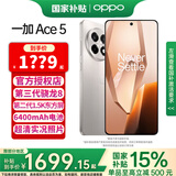 一加 【国家补贴立减15%】OPPO 一加 Ace5新品5G全网通第三代骁龙8风驰游戏内核大电池长续航拍照智能 12GB+256GB 引力钛 官方套装【蓝牙耳机+蓝牙音箱】