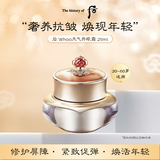 后Whoo天气丹眼霜25ml抗老修复眼部细纹进口女生生日礼物