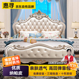 惠寻 京东自有品牌 欧式床双人床法式公主床卧室家具主卧室大床软包床 单床【多色可选下单备注】 1800mm*2000mm框架结构