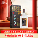 金沙回沙酒 钻石五星 酱香型白酒 53度 500ml 单瓶装 新老包装随机发