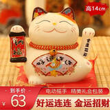 板谷山招财猫存钱罐摆件开业家居客厅好运连连储蓄罐儿童学生生日礼物