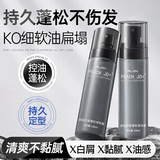 爱兰歌娜造型打底男女士啫喱蓬松水头发喷雾发胶自然持久定型清香空气神器 【超值装】造型打底蓬松水100ml*4瓶