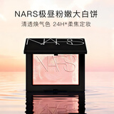 NARS流光美肌轻透蜜粉饼 极昼限定 10g