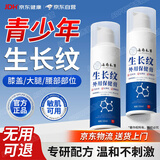 ADPWY生长纹肥胖纹可搭皮肤修复霜去除去除大腿青少年学生专用草本乳膏