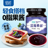 轻时蓝莓酱150g 0脂肪果酱 吐司面包搭档早餐伴侣 烘焙调味水果酱