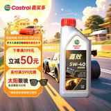 嘉实多（Castrol）嘉效 全合成机油 润滑油 5W-40 SP/C3 1L 汽车保养