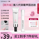 一只柚固态胶持久牢固高粘合贴甲片胶延长甲穿戴甲片胶美甲专用灯套装