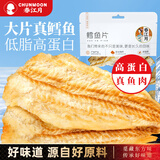 春江月鳕鱼片500g鳕鱼肉烤品质鳕鱼片旗舰店高蛋白海味即食零食 【碳烤鳕鱼片】250g*1袋