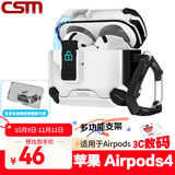 创思米适用于AirPods四代保护套防摔机甲壳苹果四代无线蓝牙耳机套防丢机甲风创意手机支架 白色