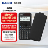卡西欧（CASIO）fx-991CNCW科学函数计算器fx-991升级款大学生考研物化生竞赛学习考试黑色