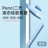 堡立 applepencil2代硅胶保护套苹果ipad电容笔手写笔套超薄1一代二代笔尖套防摔收纳保护 二代apple pencil笔套【蓝色】