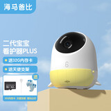 海马爸比标准4K婴儿看护器2PLUS智能监控哭声睡眠宝宝监视器儿童摄像头