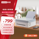 联想（Lenovo）小新熊猫Panda Pro打印机 学生家用办公 黑白激光高速打印/云打印/扫描/复印一体机 西岭白