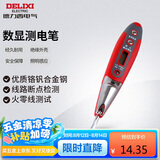 德力西电气数显测电笔多功能感应电工测电笔验带照明 12-250V