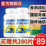 哈药新盖中盖牌高钙片中老年钙片腰酸背痛补钙骨质疏松腿抽筋碳酸钙 高钙片110片*2盒 送60片