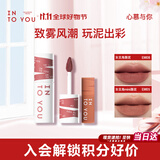 INTO YOU女主角唇泥唇颊两用生日礼物口红套装礼物送女友EM08+EM05mini