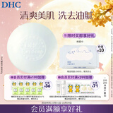DHC 橄榄芦荟皂80g 泡沫洁面皂香皂肥皂洗脸皂深层清洁温和