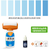 帝致大滚筒漆乳胶漆墙面修补膏白墙去污修复补墙膏刷墙漆室内自刷涂料 大滚筒漆【白色】+10ml蓝色色浆 500g*1件