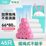 特瑞洁（TERUIJIE）加厚特厚大号手提抽绳垃圾袋自动收口家用宿舍厨房办公室塑料袋 超大号66*80cm【特厚单面2丝】3卷白色45只 抽绳垃圾袋