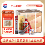 茅台（MOUTAI）飞天 酱香型白酒 53度 500ml *6 整箱装【酒厂直供】收藏版