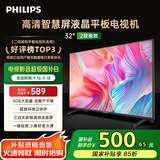 飞利浦（PHILIPS）32英寸高清智慧屏卧室小屏超宽环绕立体声 智能投屏液晶平板电视机32PHF6590/T3 国家补贴15%