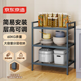 京东京造厨房置物架网格落地储物家用零食杂物货架客厅收纳架三层青灰色