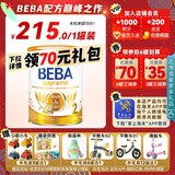 雀巢（Nestle） 德国原装进口 雀巢(Nestle) beba至尊版 六种HMO婴幼儿配方奶粉 2段 800g*1罐 效期至27-7月