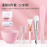 妮丽雅硅胶面膜碗和刷子加勺子美容院灌肤工具软膜泥膜调配工具套装 【基础6件套】少女粉 1件 无规格