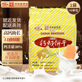 青食 精制钙奶饼干1440g(大礼包) 中华老字号 青岛特产 高钙早餐零食