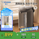 象印（ZO JIRUSHI）电水壶五段控温微电脑可定时 家用办公4L容量CD-WQH40C-TM(金属棕色)