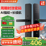 石将军智能门锁密码锁指纹锁人脸识别智能锁家用防盗门锁电子锁民宿公寓 S2联网版【包安装】(八大解锁) 送千万产品险