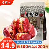老街口 满300减200 枣夹核桃仁250g