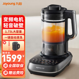 九阳破壁机家用1.75L大容量加热料理机降噪低音五谷杂粮免滤多功能榨汁机米糊机豆浆机 远航灰【无刷电机/配干磨杯】