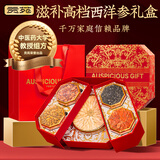 贡苑花草养生茶 西洋参红参鹿茸黑枸杞礼盒250g高端节日送礼长辈父母