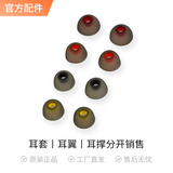 漫步者TWS耳机/入耳式降噪蓝牙耳机配件 硅胶耳塞|耳套|耳翼|耳撑 H230P硅胶耳套一套/黑色