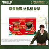 九阳豆浆五黑五红食养豆浆粉礼盒960g五福临门礼盒中秋礼盒