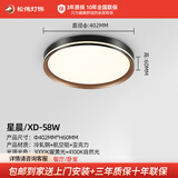松伟（sover） 星晨 卧室吸顶灯自然光现代简约主卧灯轻奢网红三色变光卧室灯具 星晨/XD-58W(胡桃木色可选)