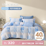 博洋家纺床上用品四件套纯棉被套床单100%棉套件全棉被罩1.8米床