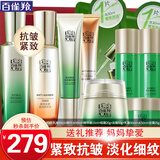 百雀羚（PECHOIN）套装 肌初赋活礼盒 抗皱提拉紧致淡化细纹保湿护肤化妆品女官方 [紧致套装]乳液+水+面霜+眼霜+精华液