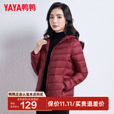 鸭鸭（YAYA）佟丽娅同款秋冬轻薄羽绒服女冬装短款鸭绒轻型薄款女士保暖外套K 酒红色 4XL (185)