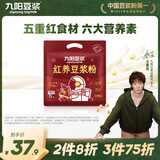 九阳豆浆红养豆浆粉15条*25g五红豆浆粉红豆红枣豆浆低甜豆浆早餐豆浆