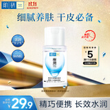 肌研极润爽肤水-浓润型80ml 玻尿酸补水保湿 敏感肌面部护肤品女