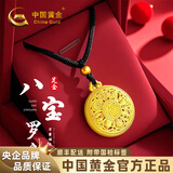 中国黄金（CHINA GOLD）八宝罗盘黄金项链女999足金吊坠生日礼物送女朋友老婆 黄金吊坠约3g【配黑绳】