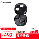 铁三角ATH-SQ1TW2 蓝牙无线耳机 真无线耳机 无线充电 IP5X*防水 黑色 政府补贴【保价11.11】