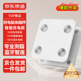 京东京造智能体脂秤【充电款】电子减体重家用高精准人体健康数据测量塑形体重称 四电极交流测脂 塑形减脂